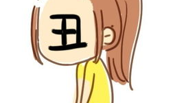 丑图漫画,幽默与讽刺的视觉盛宴